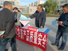 <b>开展了各具特色的宣传活</b>